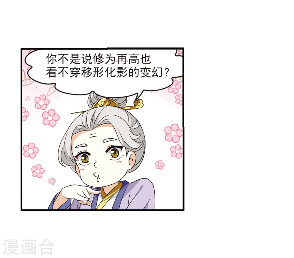 第370话 相逢却不识219