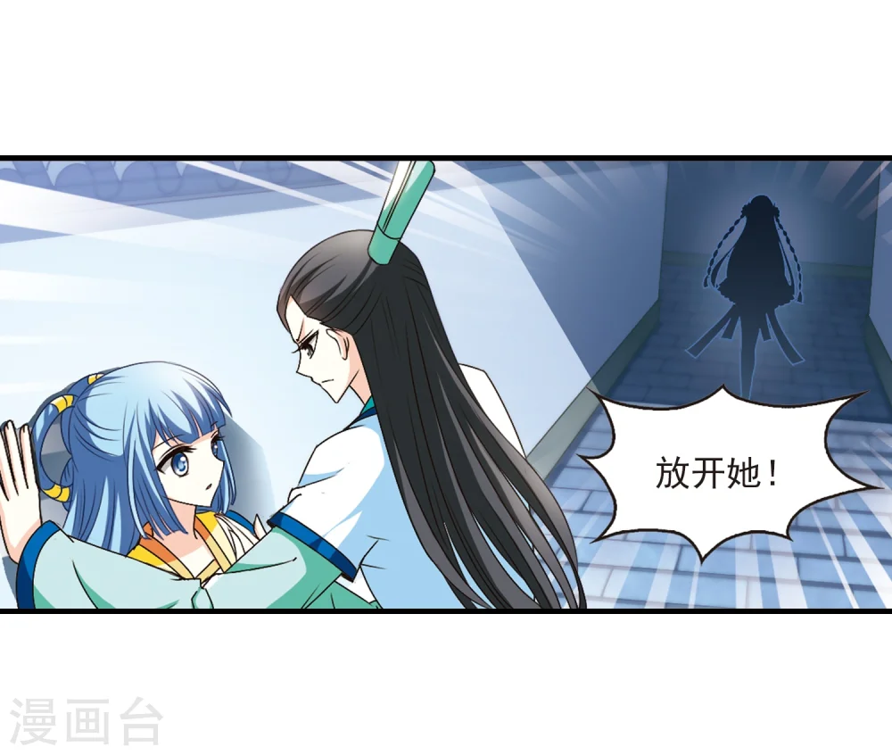 第105话 这闲事我管定了12