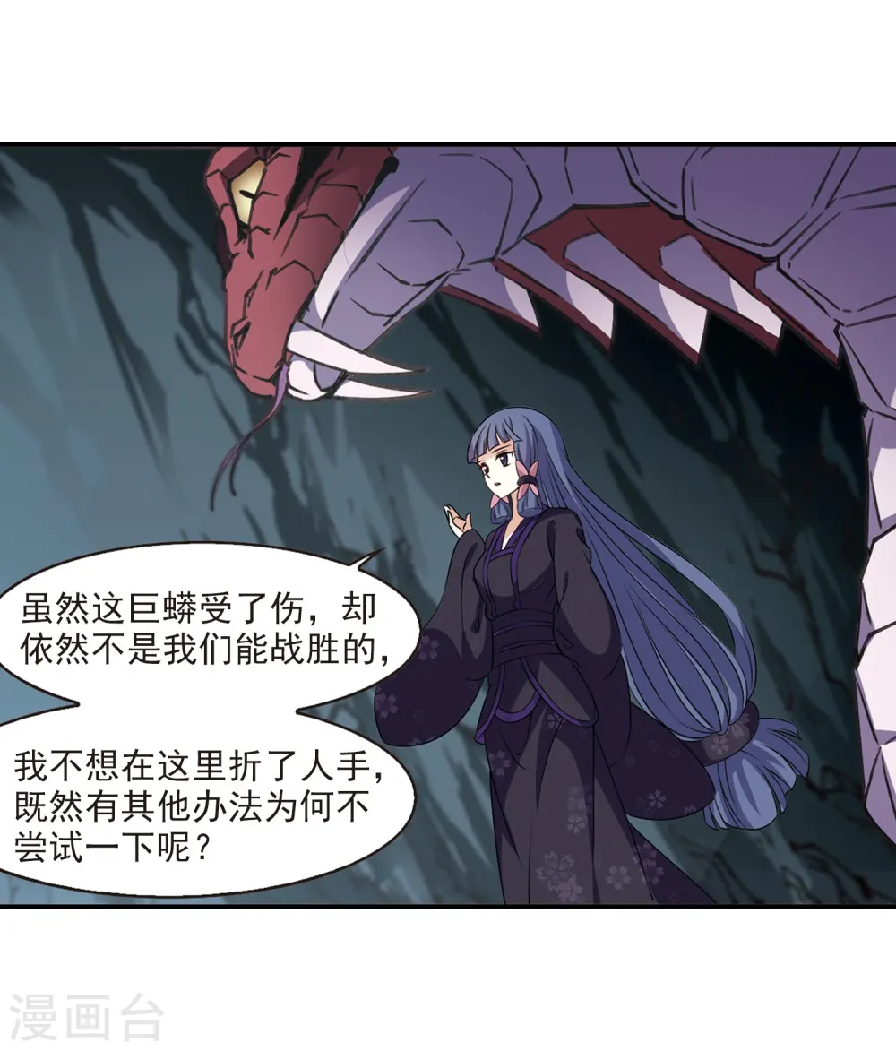 第2季25话 信任和欺骗15