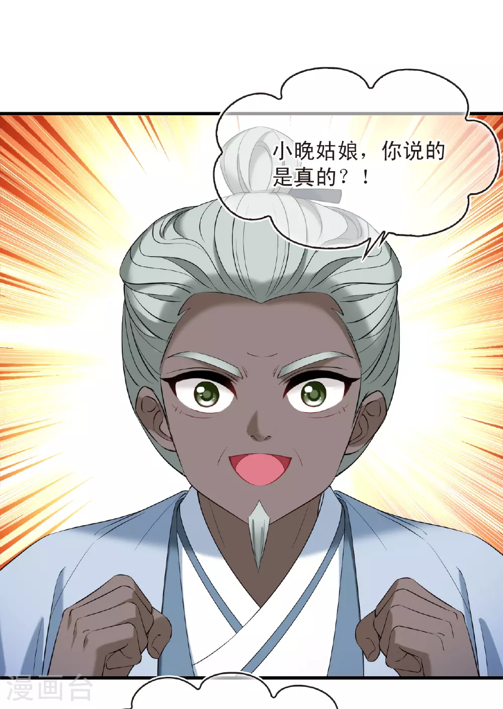 第2季203话 七日试炼22