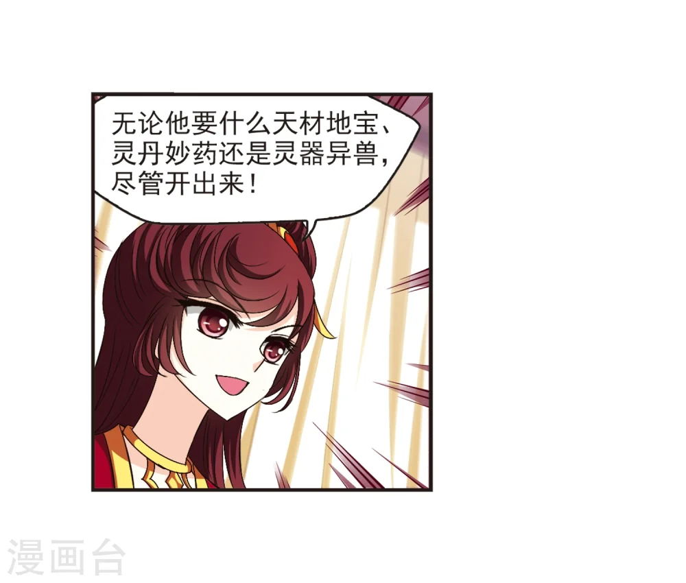 第133话 醉翁之意211