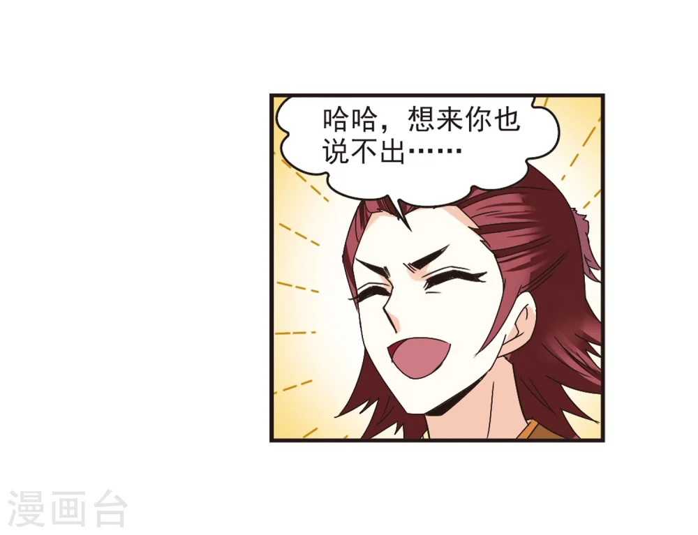 第175话 夜游18