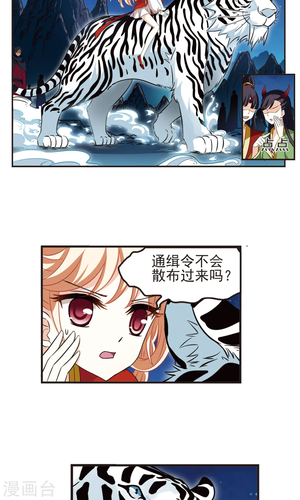 第331话 临渊城113