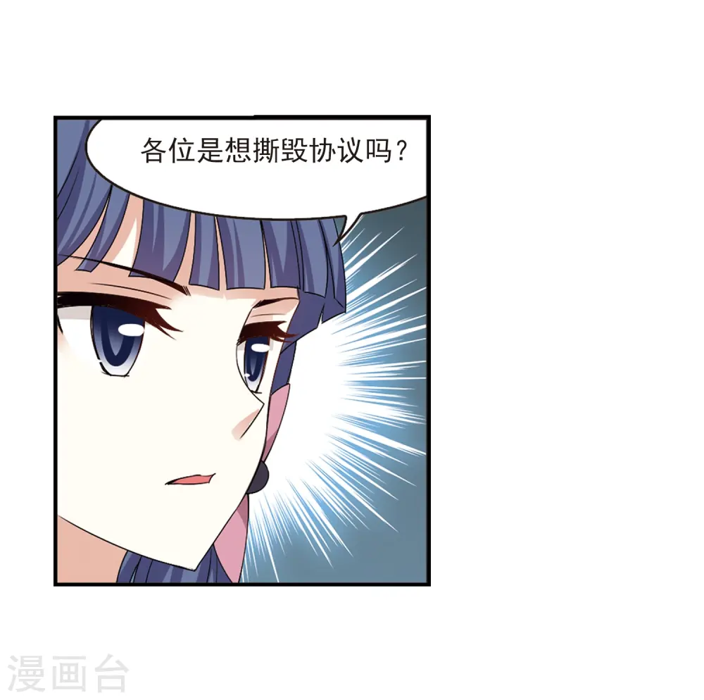 第2季25话 信任和欺骗13