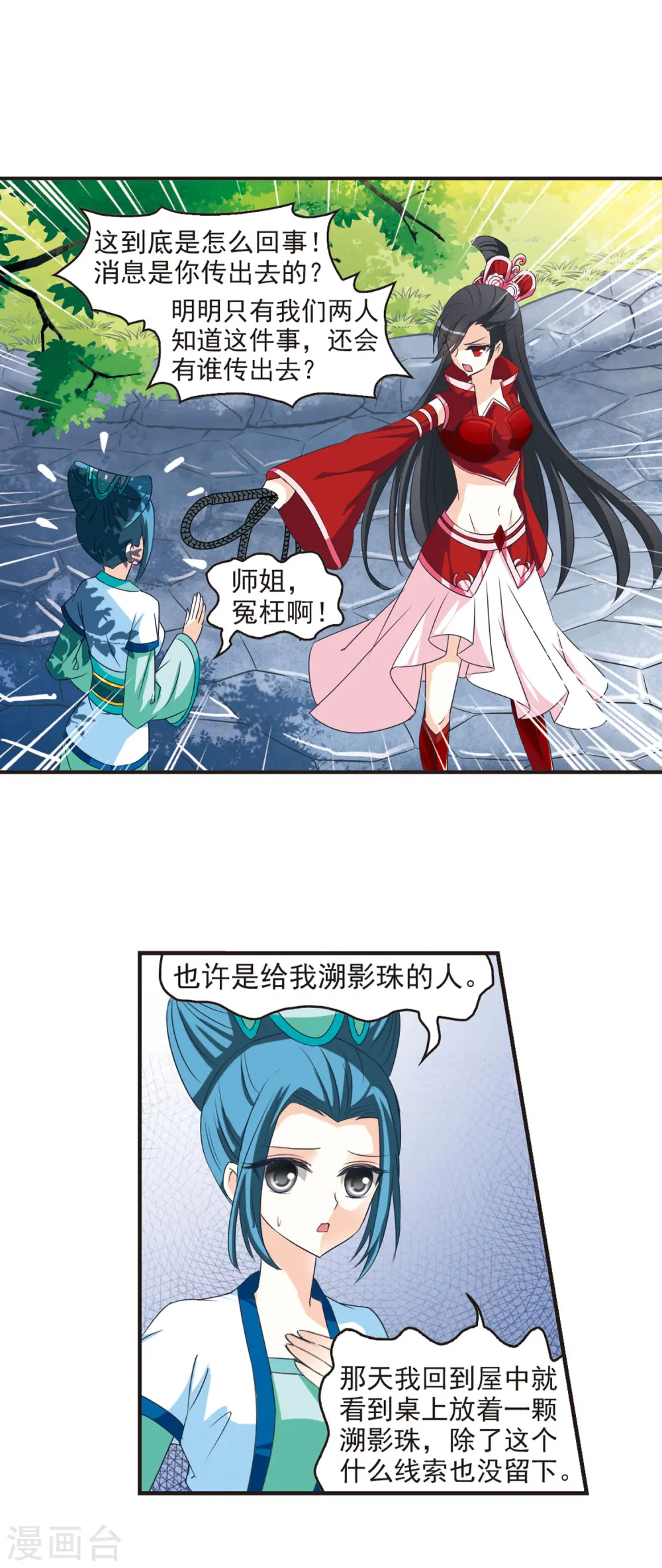第41话 祸心28