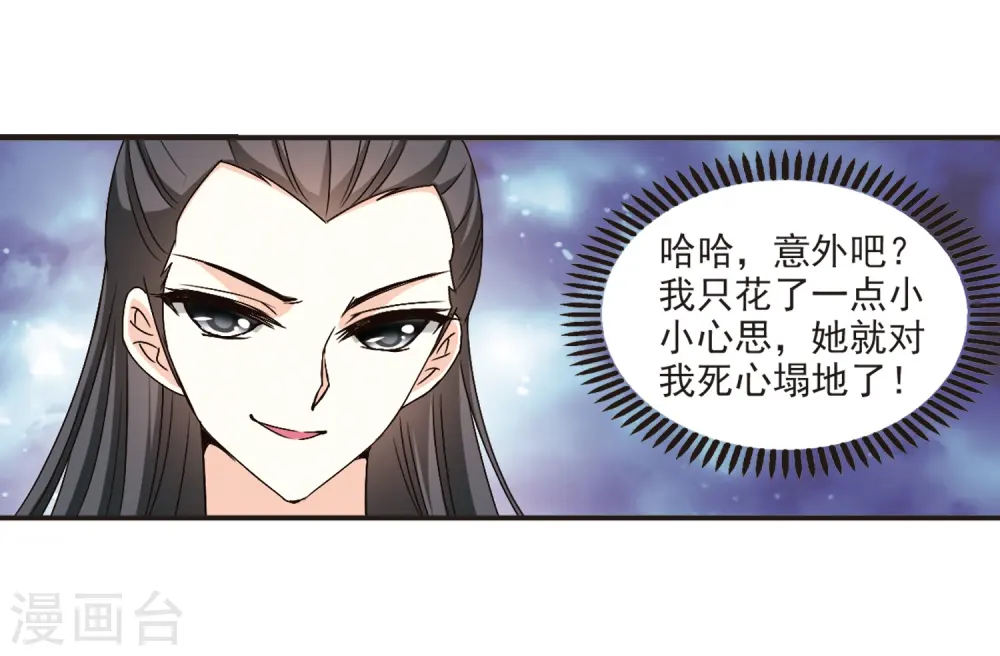 第119话 变天32
