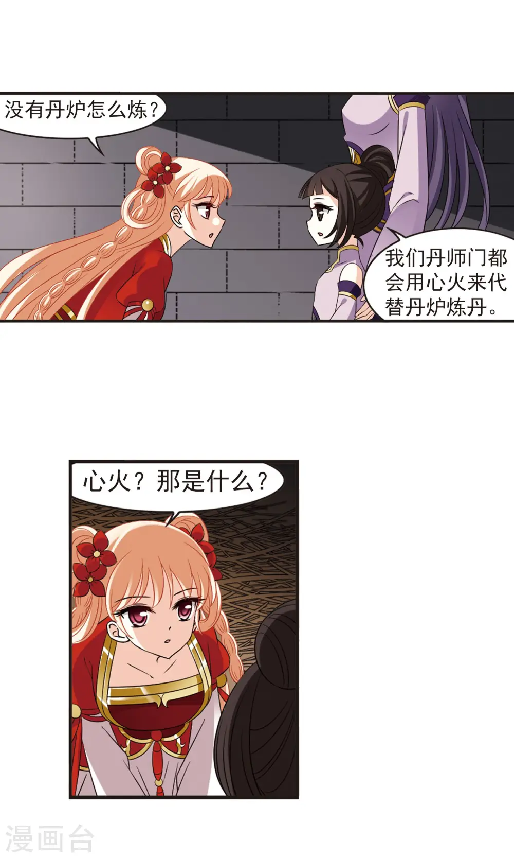 第338话 初闻心火210