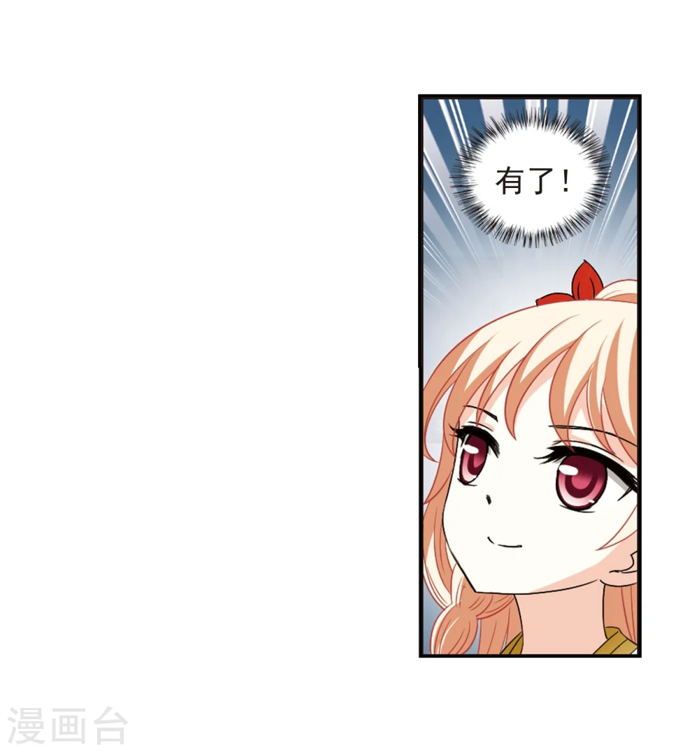 第295话 重返炼狱谷38