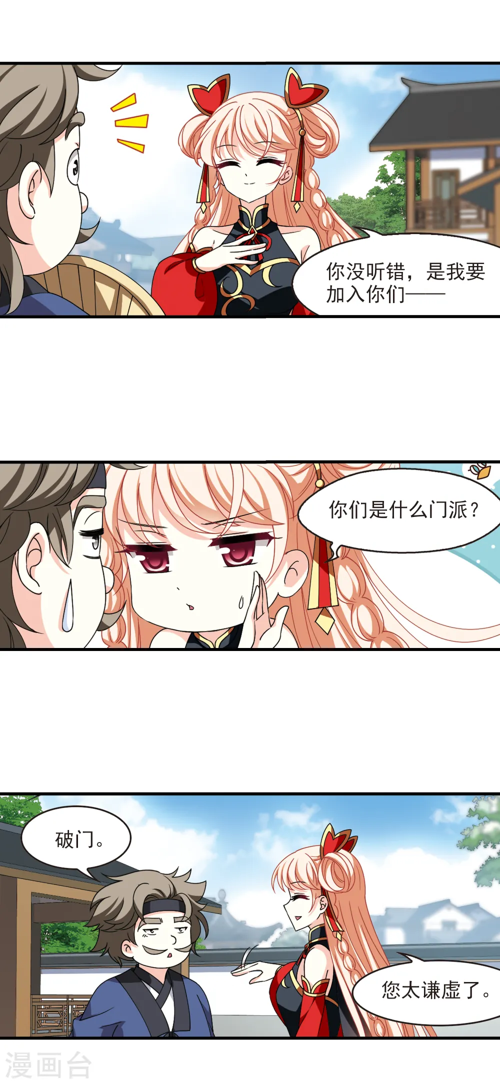 第2季112话 加入破门18