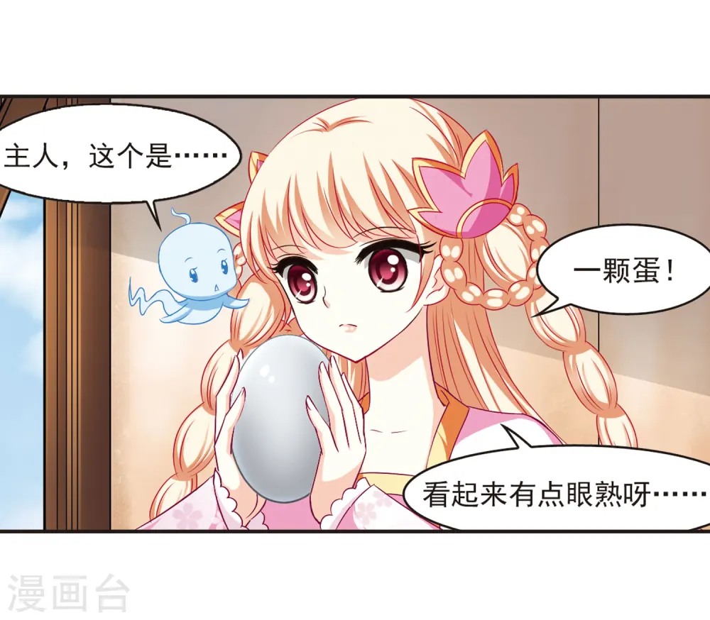 第68话 西瓜诞生217