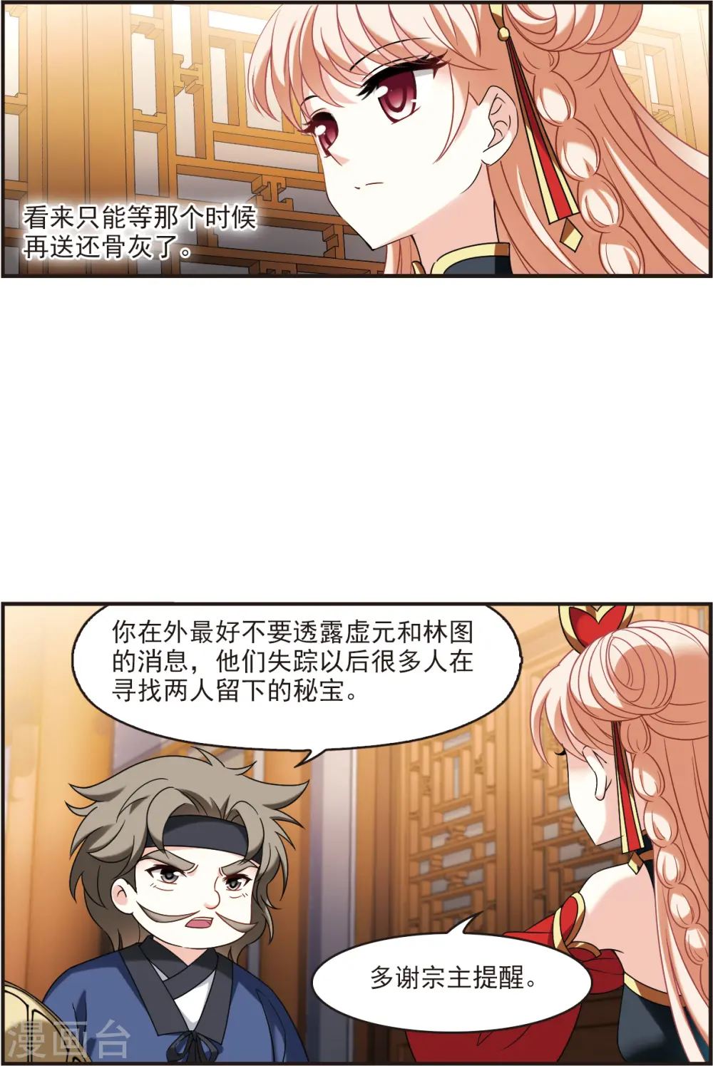 第2季122话 音攻师28