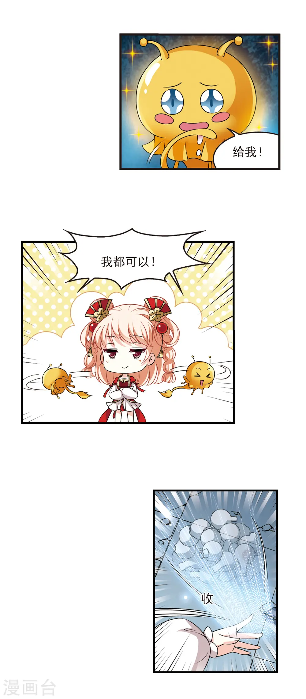 第2季98话 收服面包211
