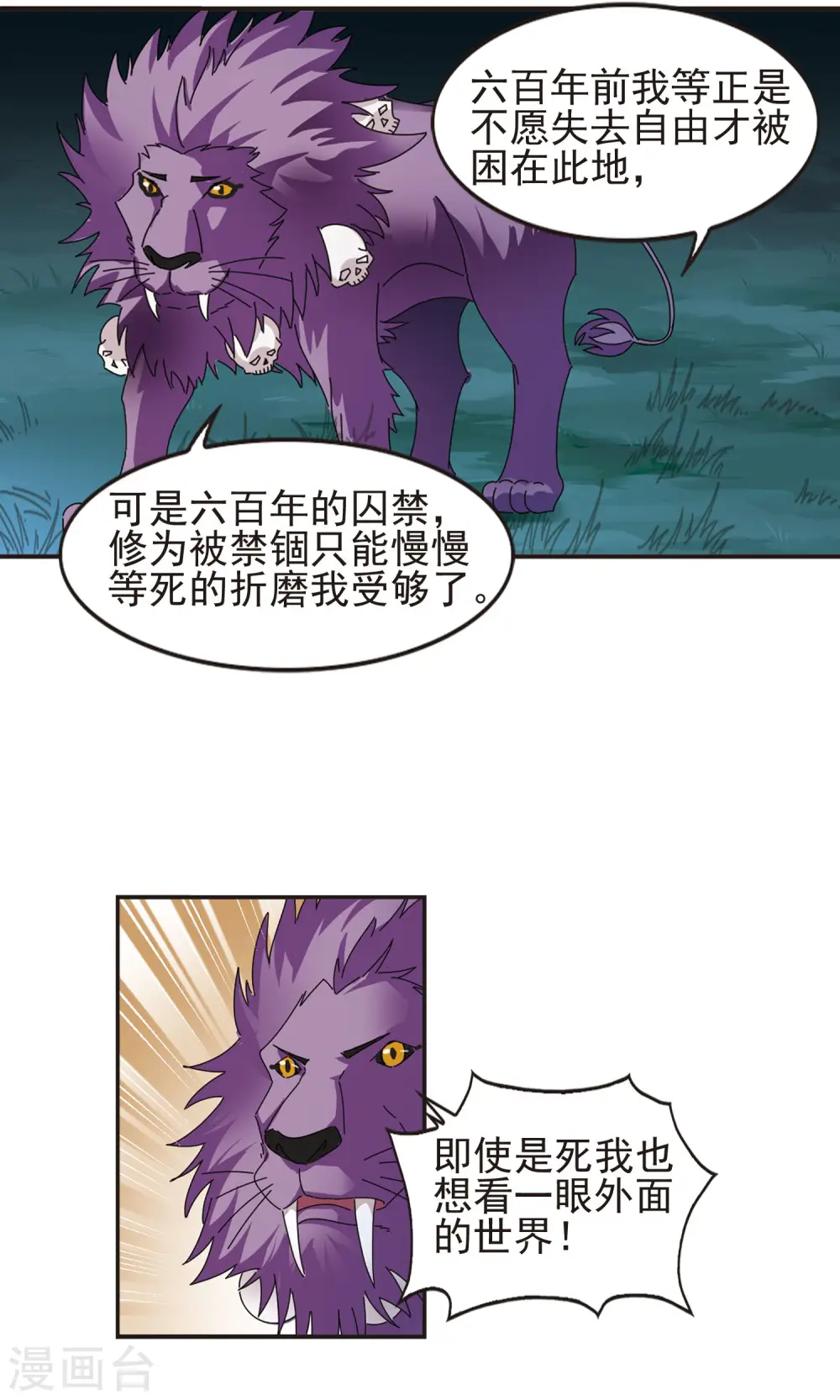 第330话 离开炼狱谷225