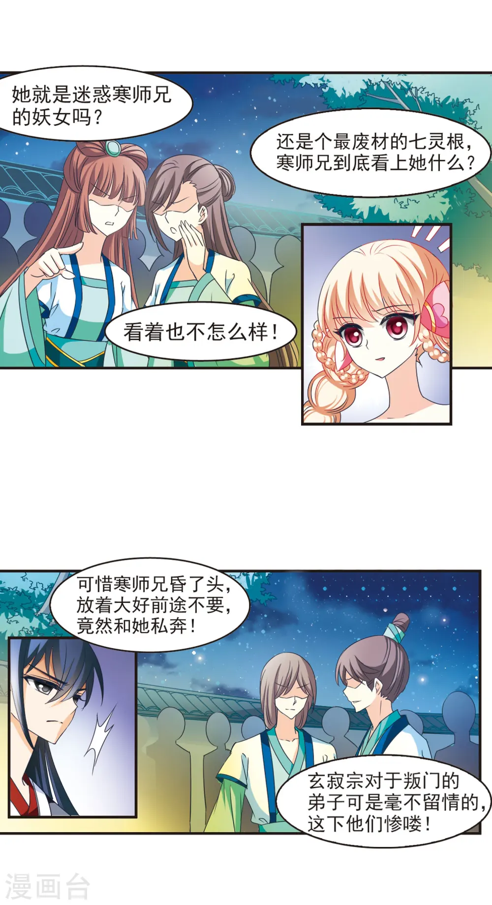 第44话 难辩23