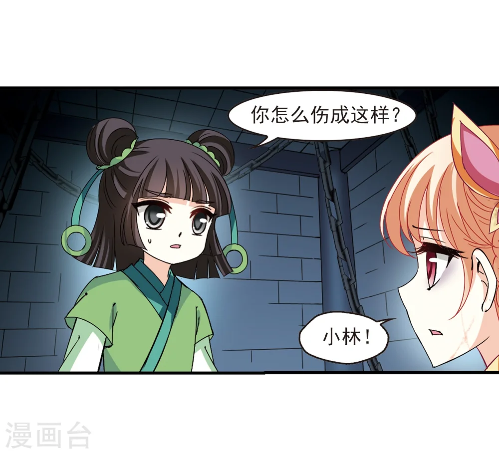 第272话 众叛亲离330