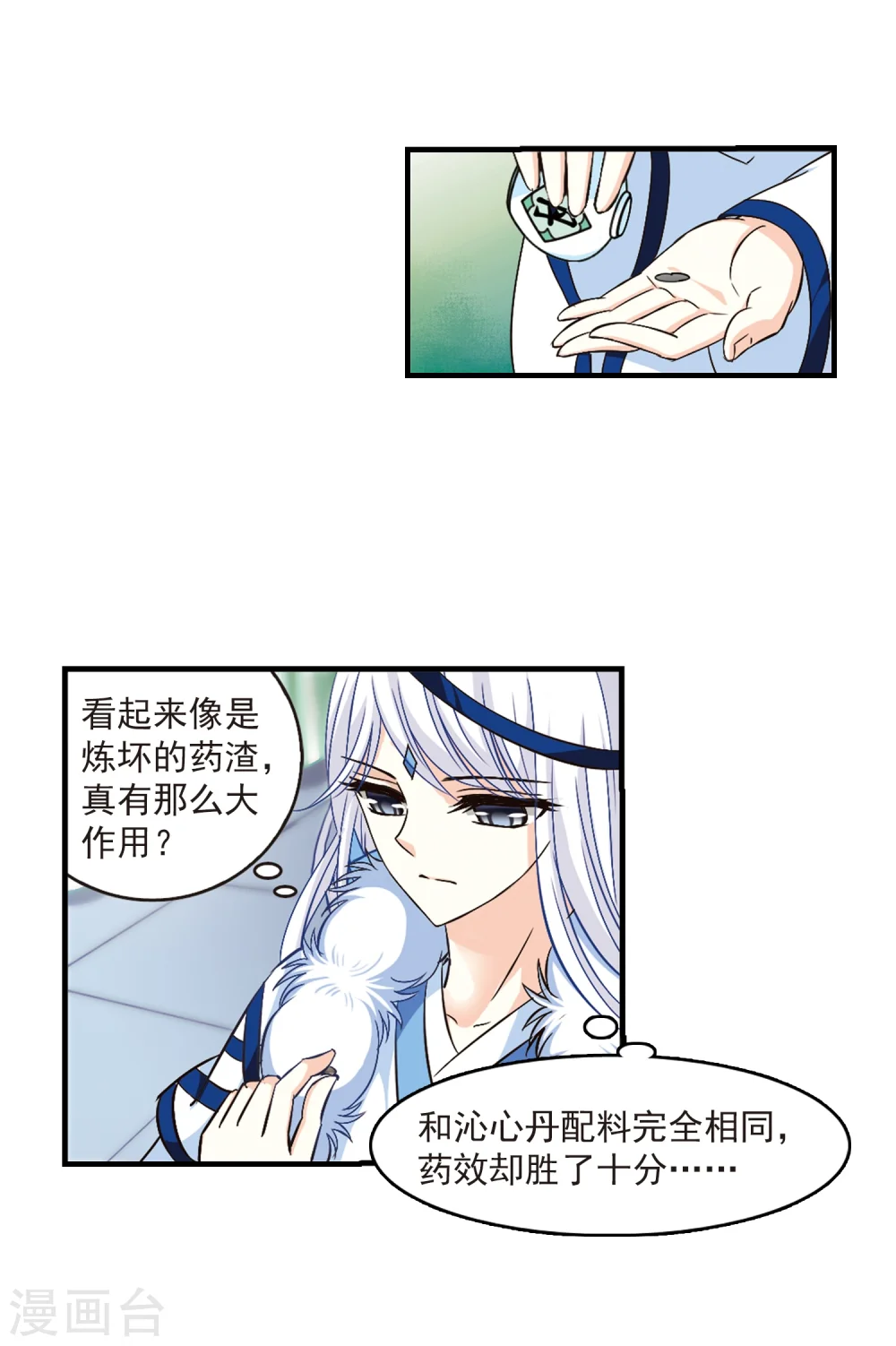 第88话 试探213