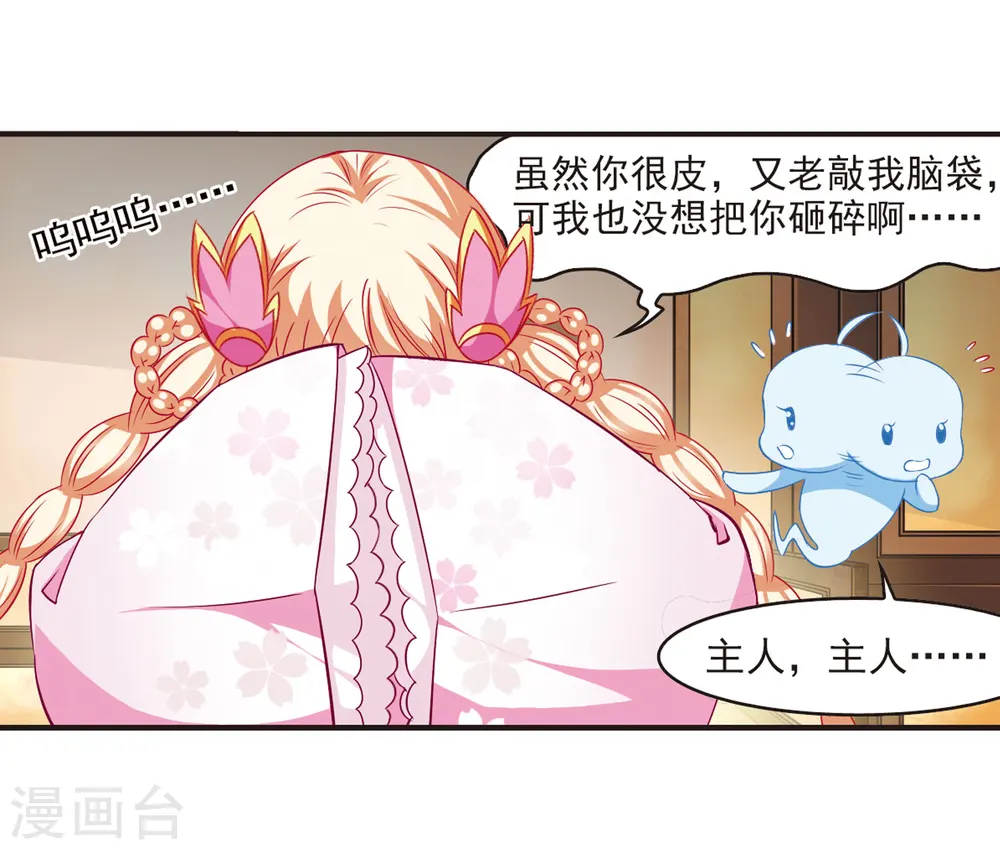 第69话 西瓜诞生315