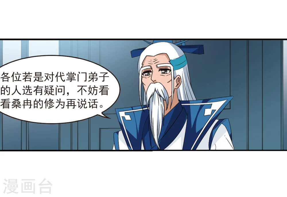 第316话 筑基116