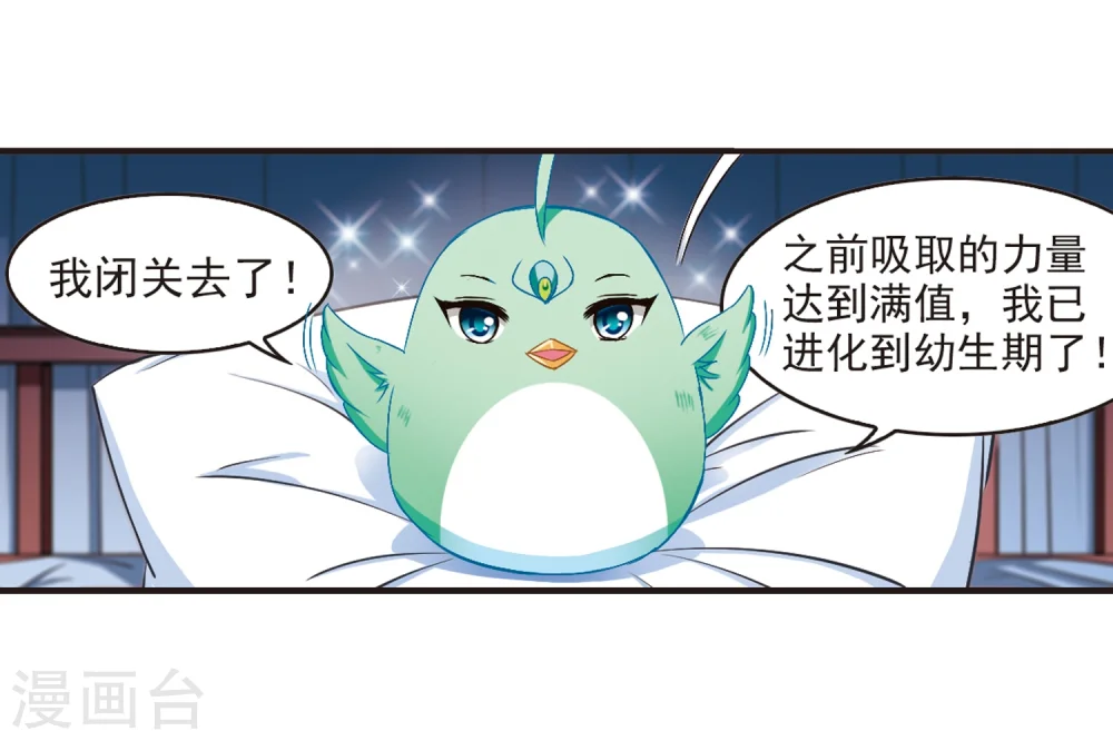 第124话 神秘大礼18