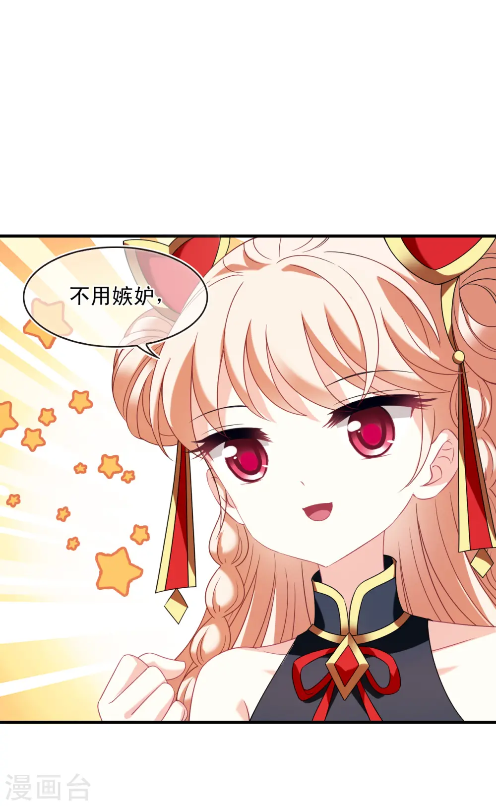第2季126话 身怀重宝116