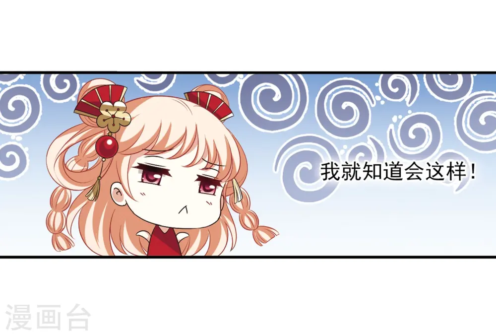 第2季13话 小晚的决意15