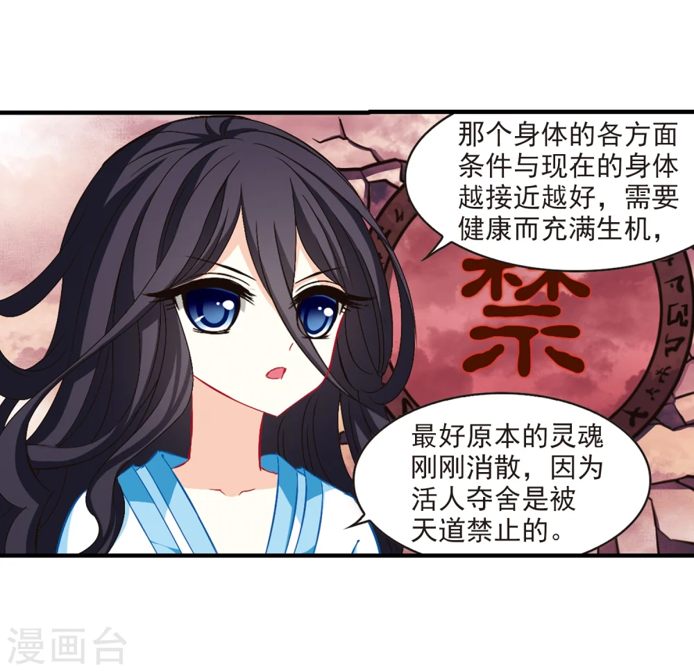 第146话 烈火焚身317