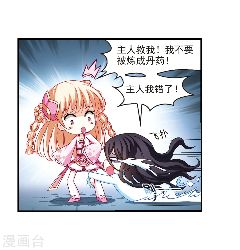第112话 收服海带210