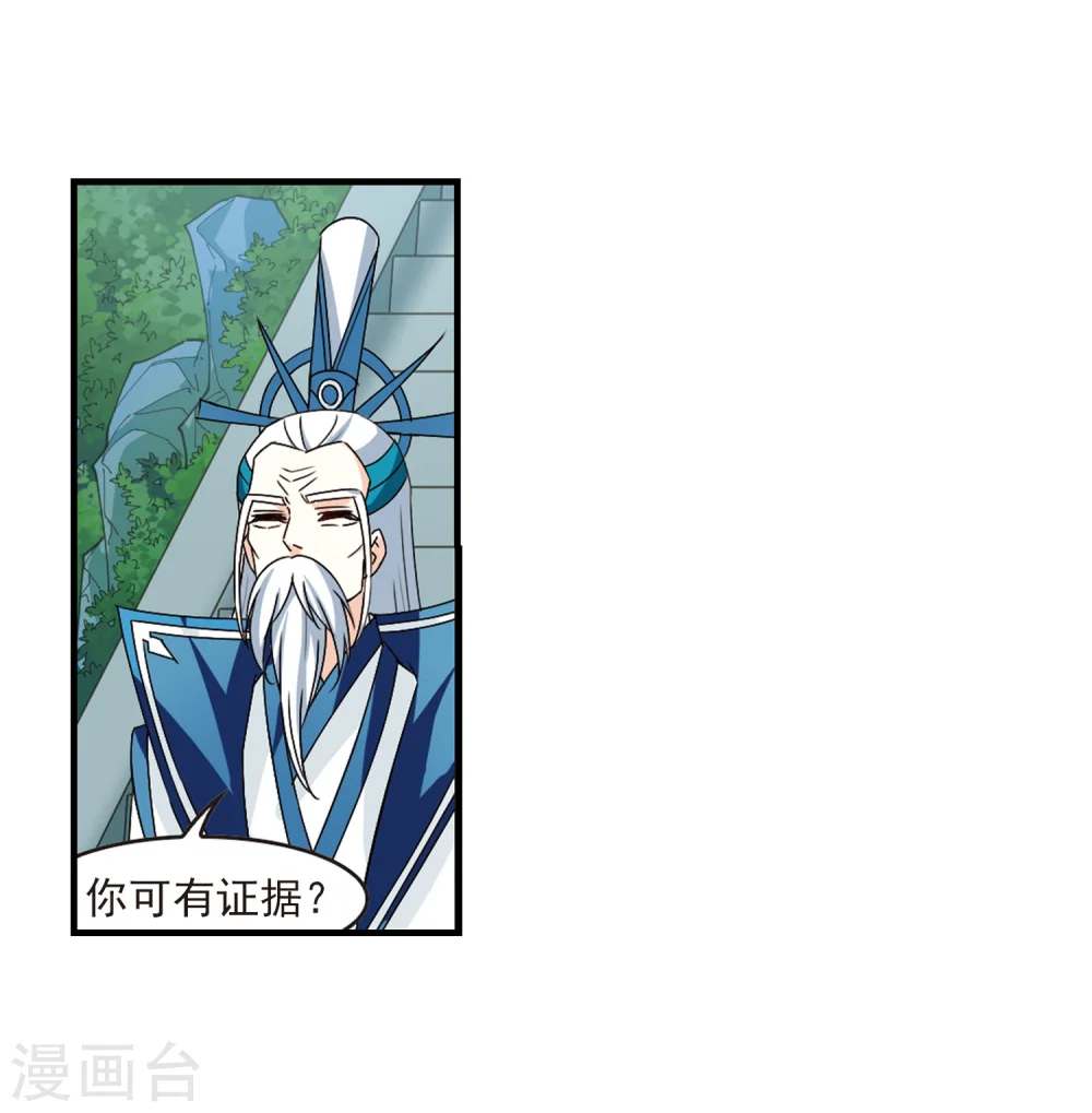 第271话 众叛亲离220