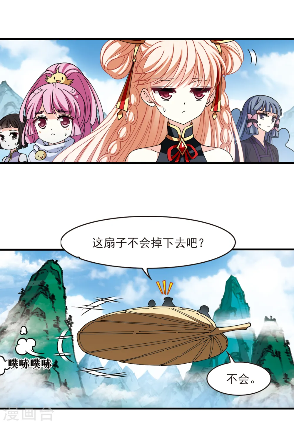 第2季113话 加入破门216