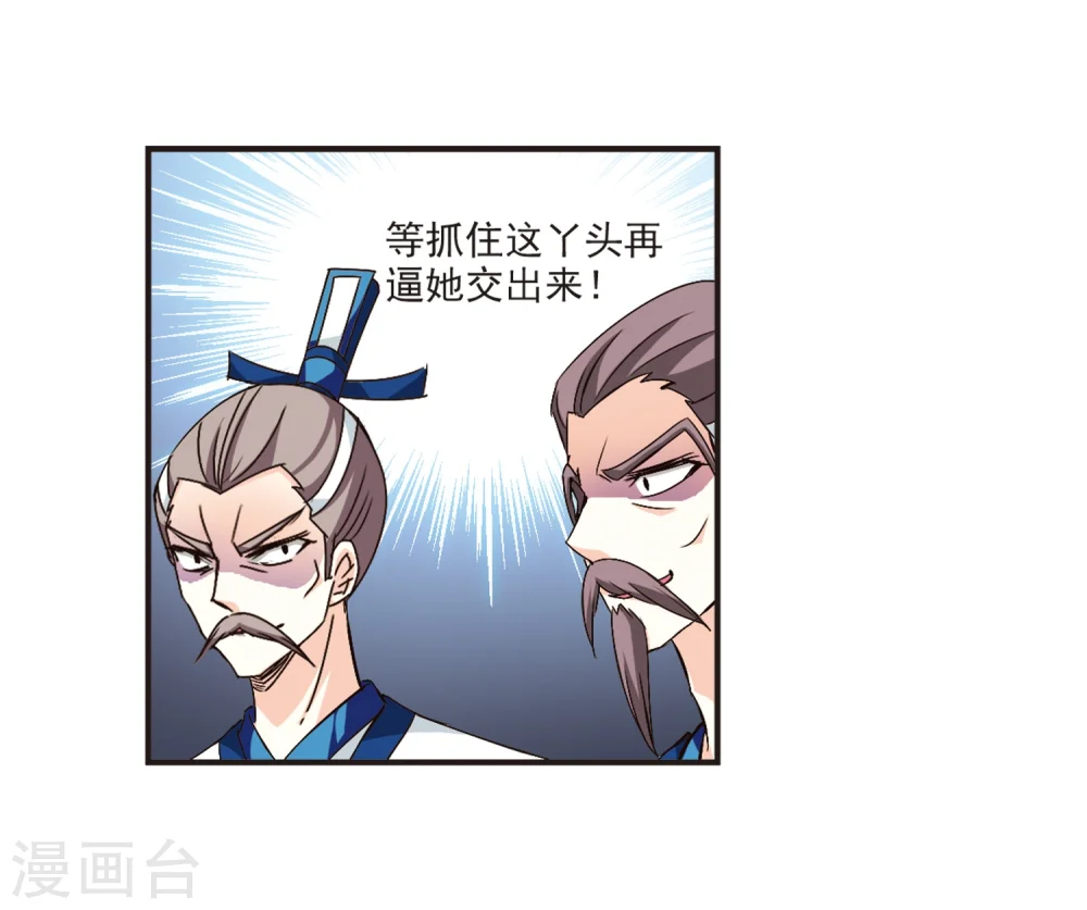 第120话 逆转19