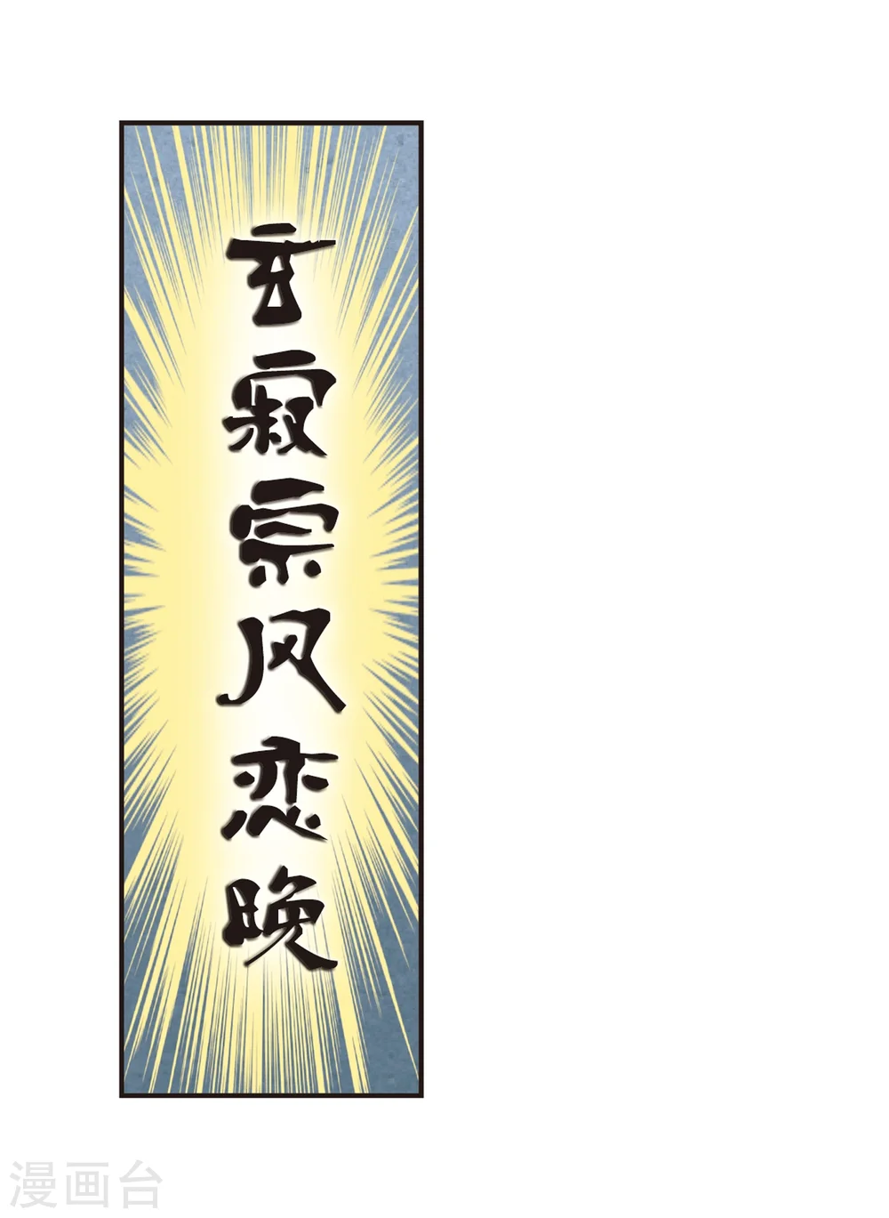 第179话 意外名单218