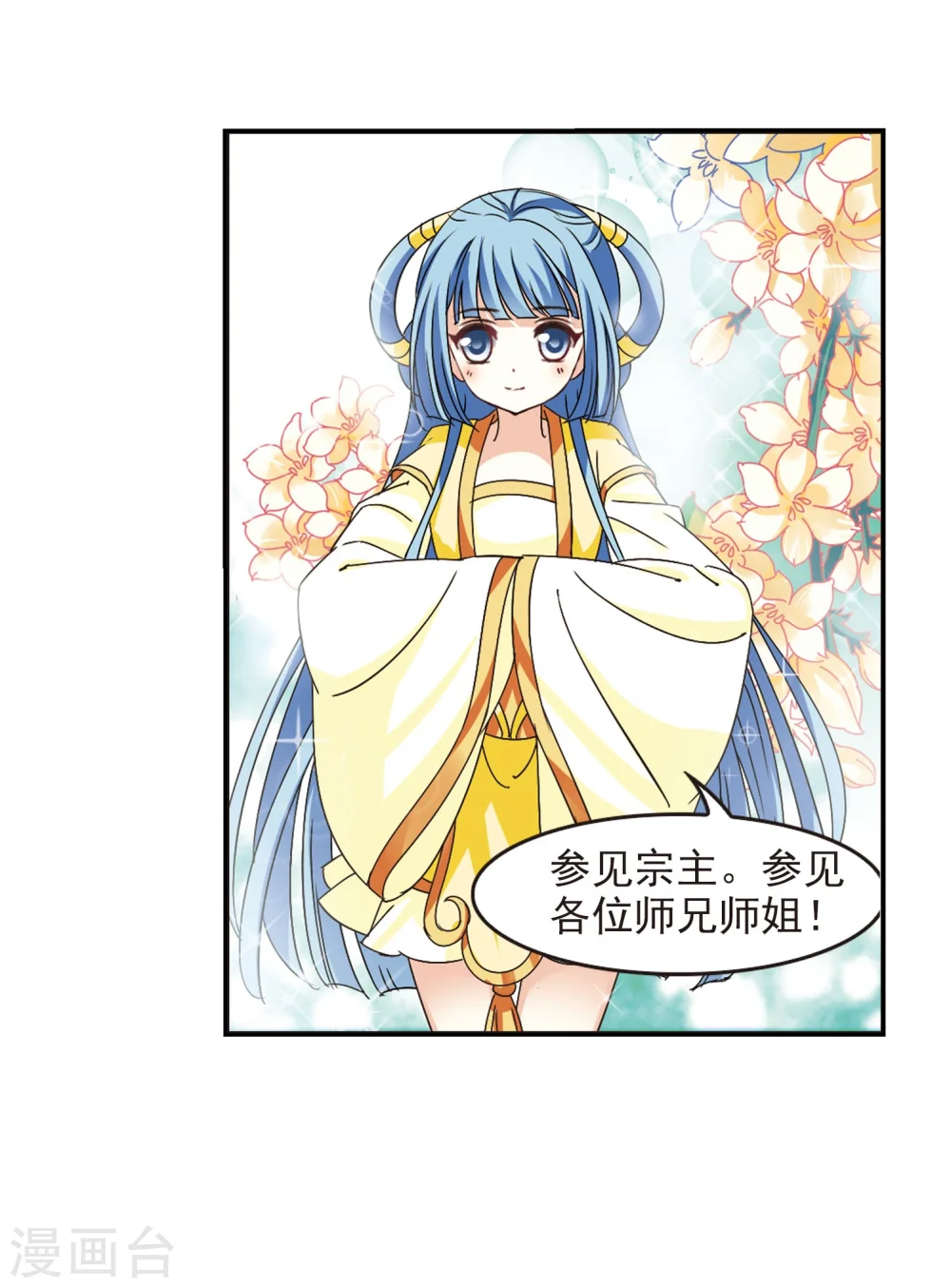 第231话 臻寰秘境125