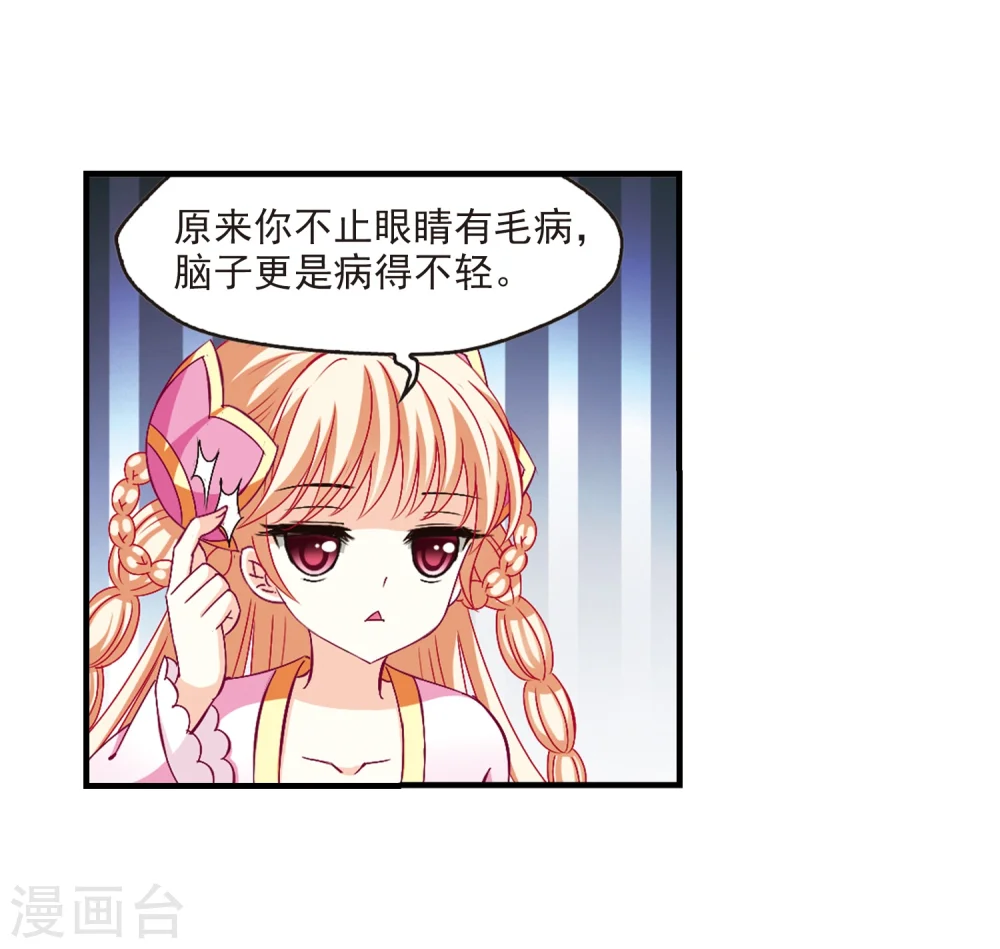 第156话 琅琊城主1-19