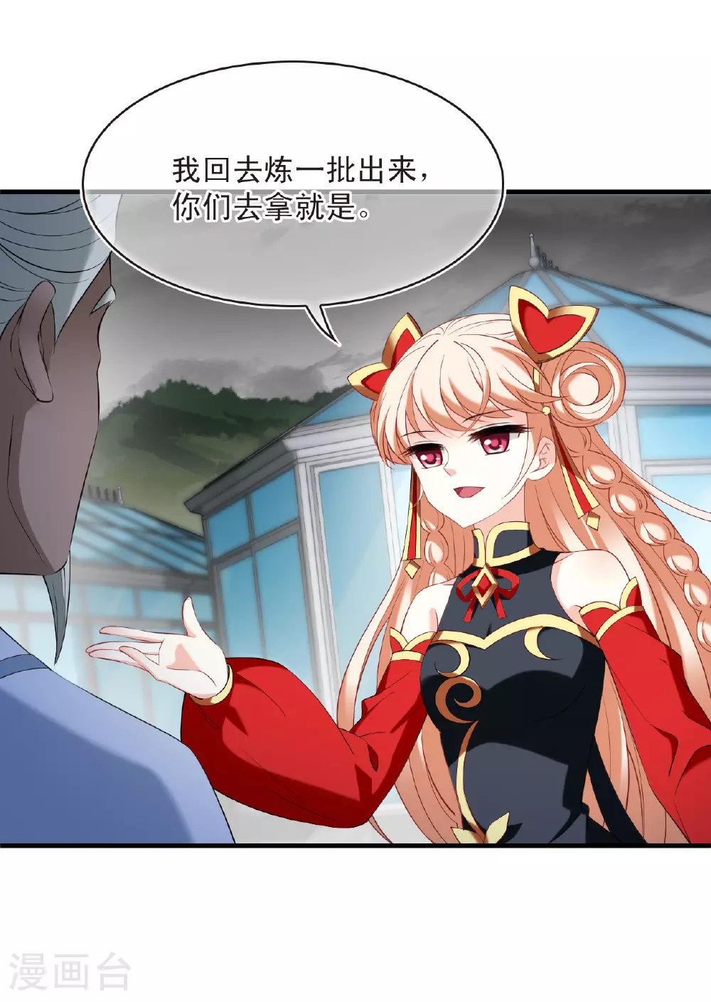 第2季202话 七日试炼122