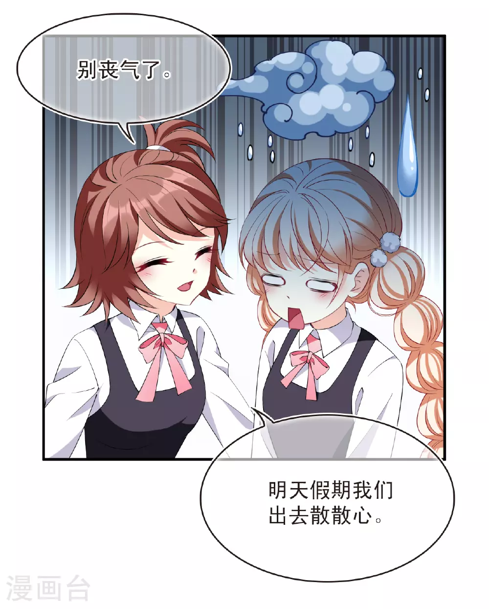 番外002 小晚的现实生活222