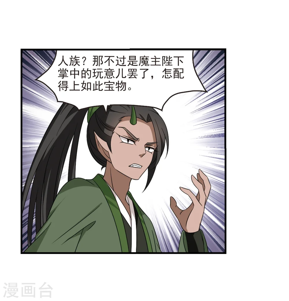 第373话 魔界吃瓜222