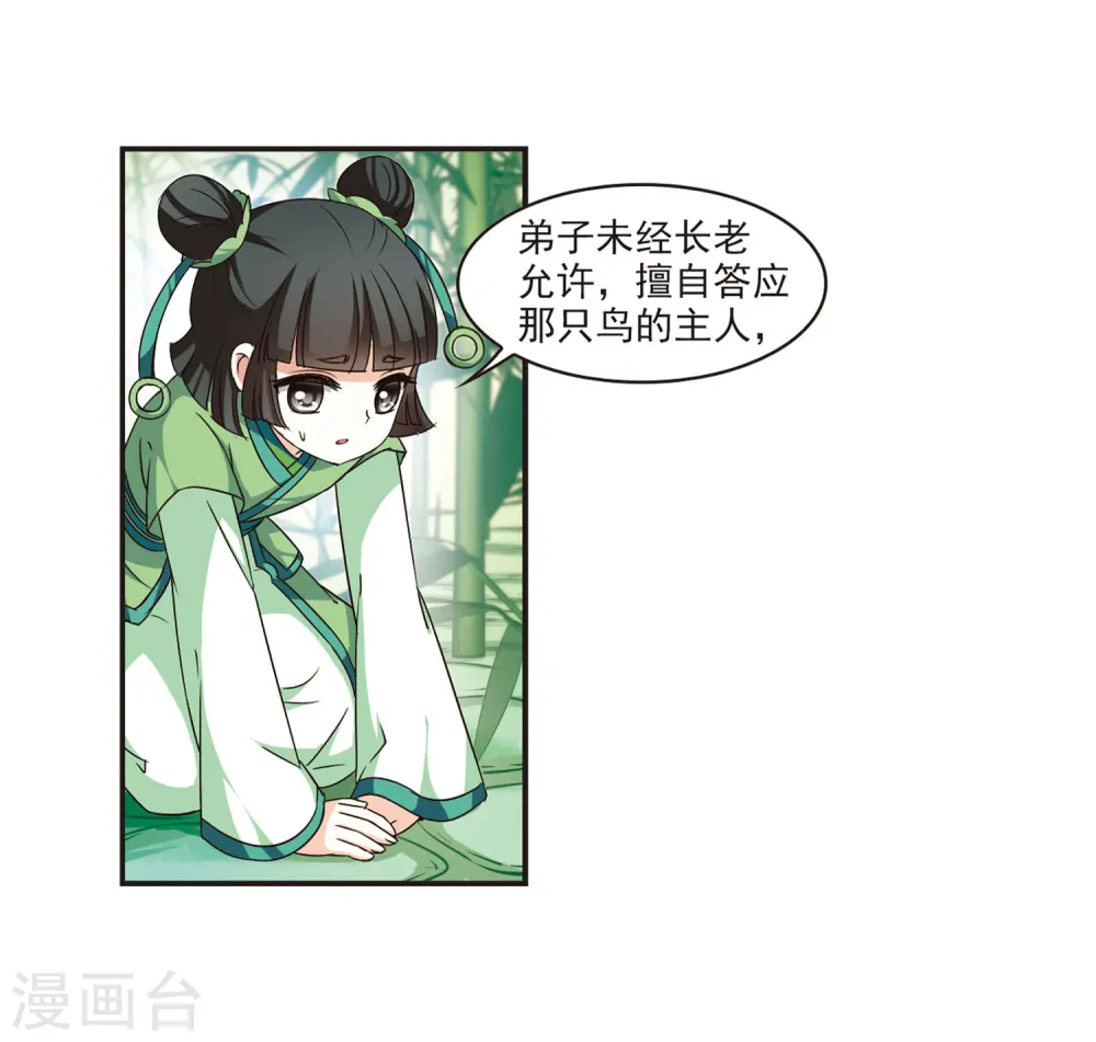 第72话 计闯药园317