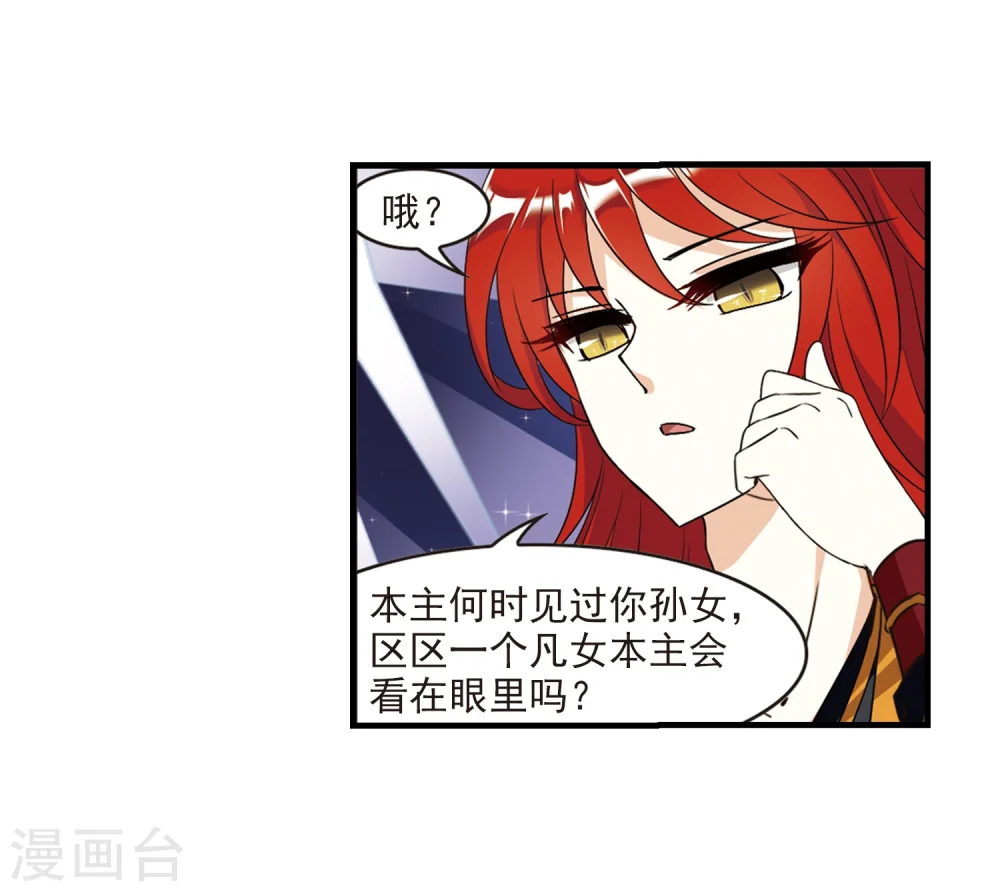第370话 相逢却不识227
