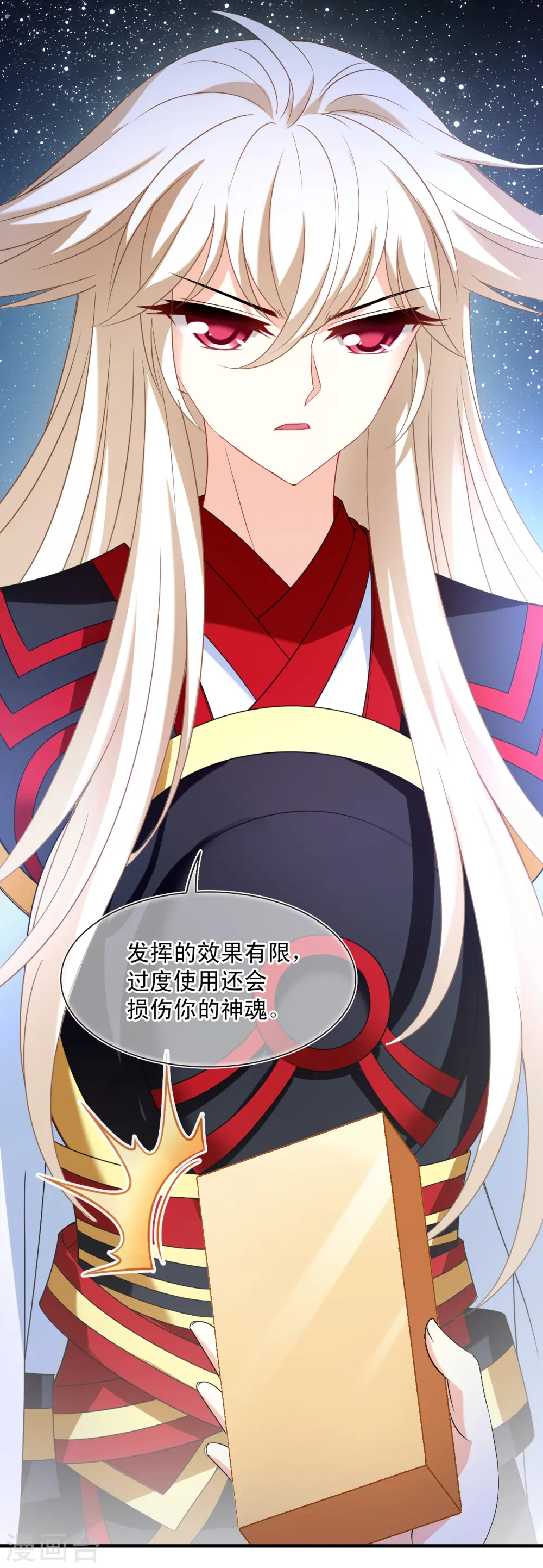 第2季127话 身怀重宝232