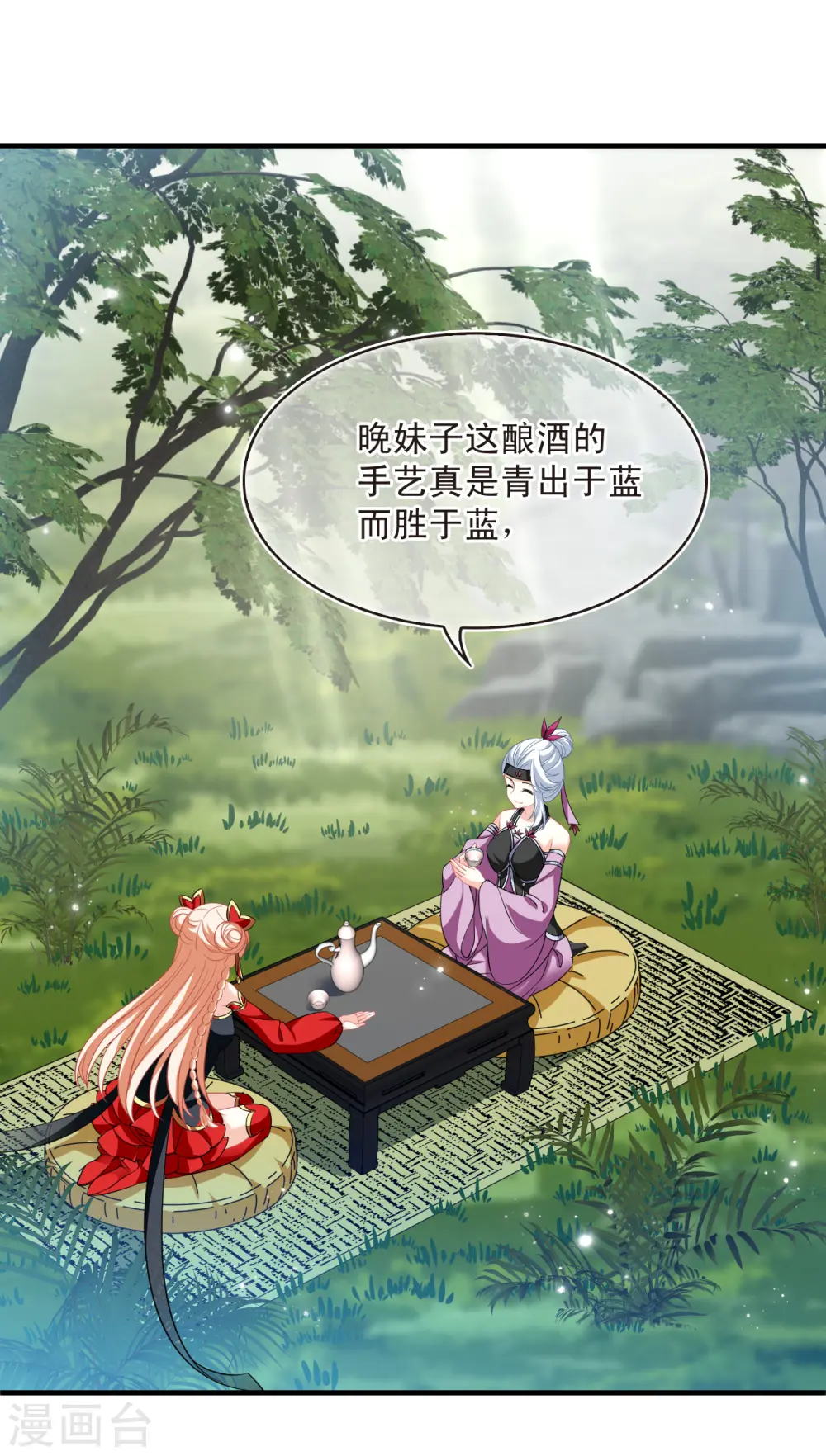 第2季168话 麻烦上门118