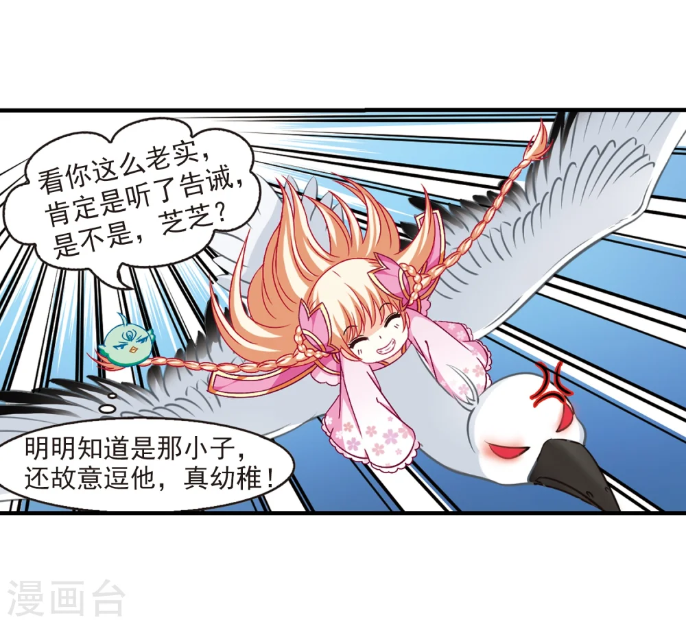 第88话 试探226