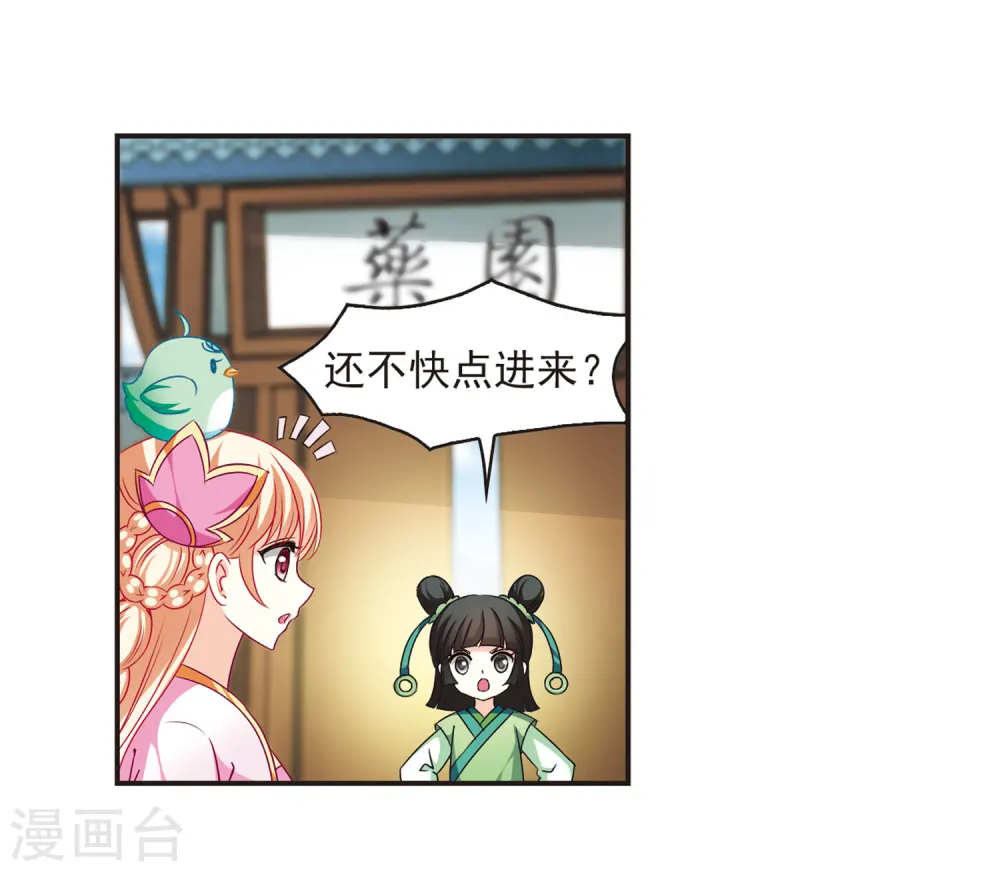 第75话 药阁新人320