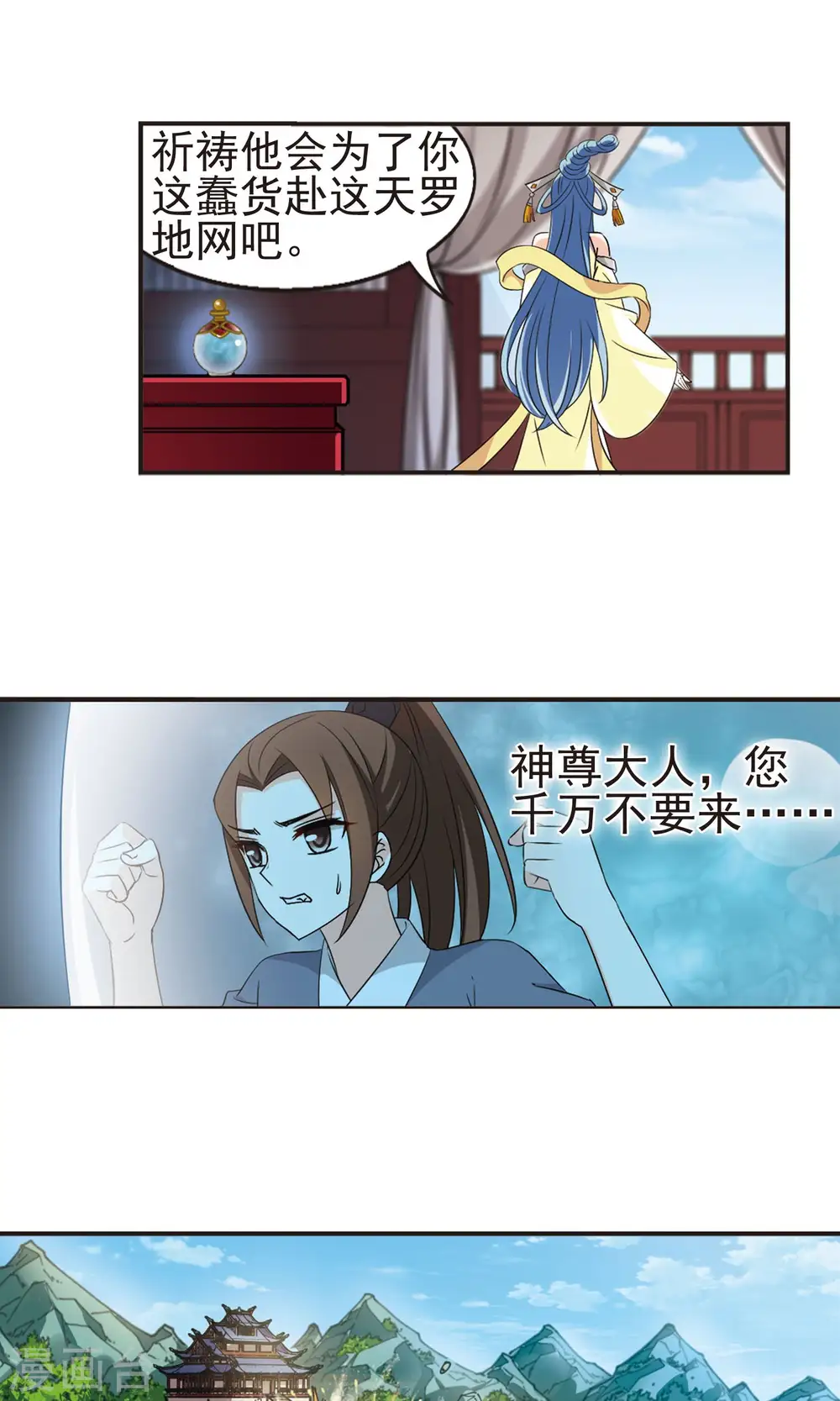 第326话 颜漠戈的往事3-218