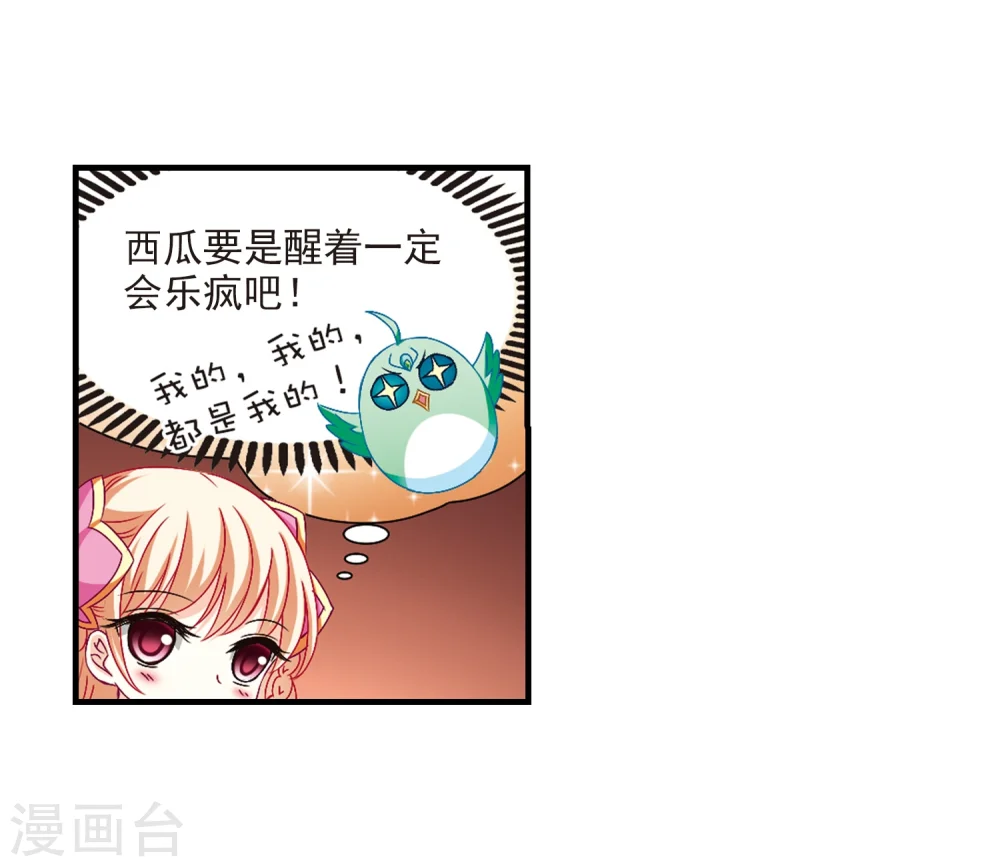 第150话 重宝利诱111