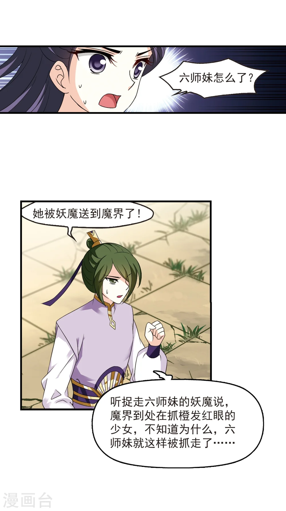 第366话 魔主118