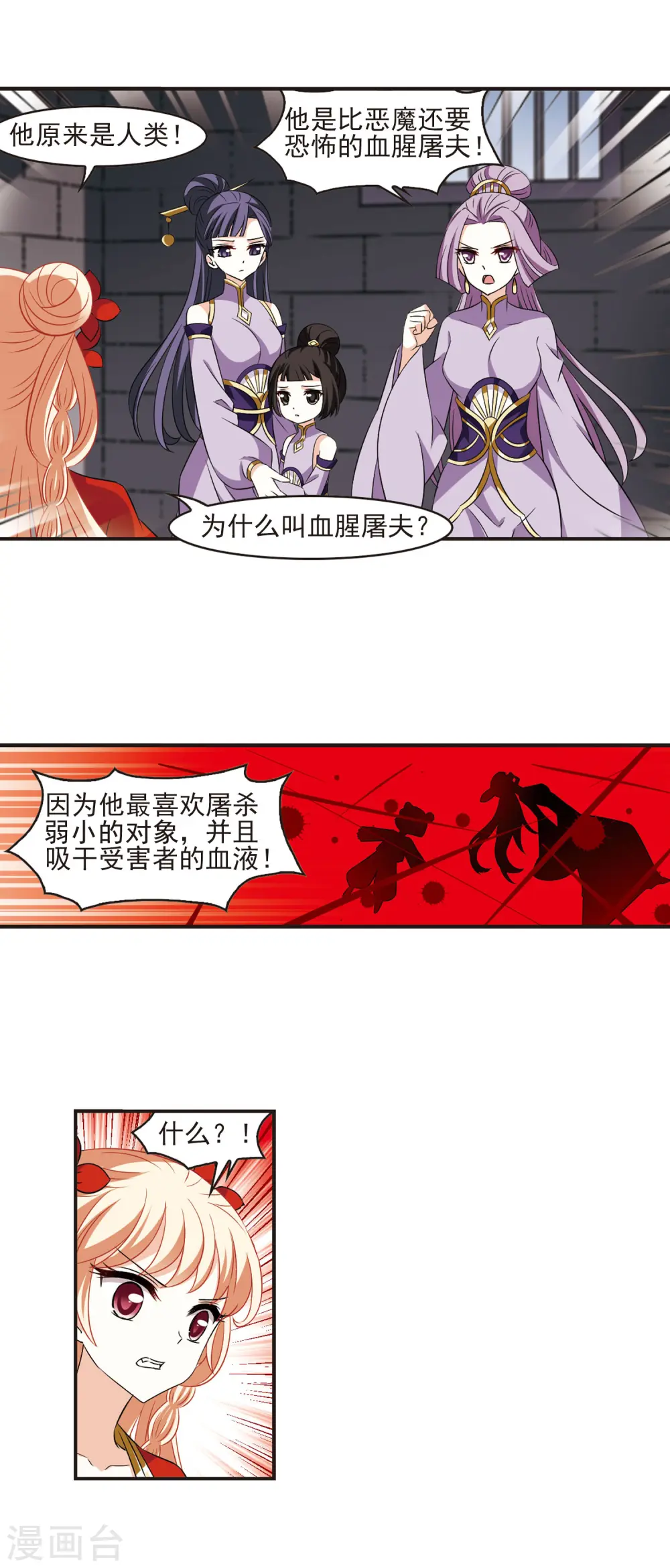 第347话 大跌眼镜31