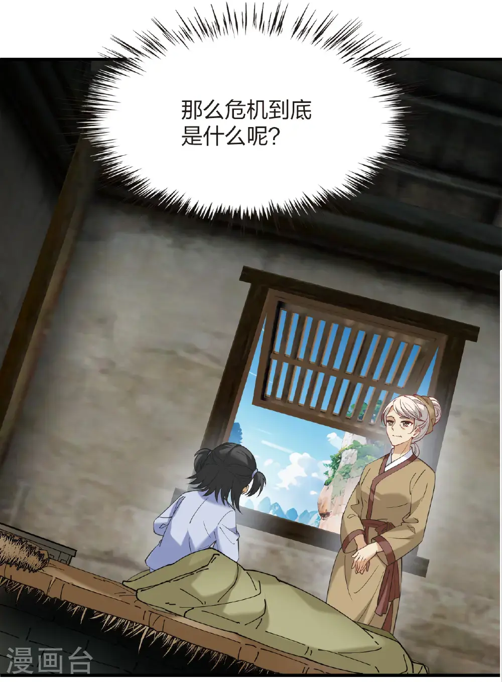 第2季208话 颠倒人生17