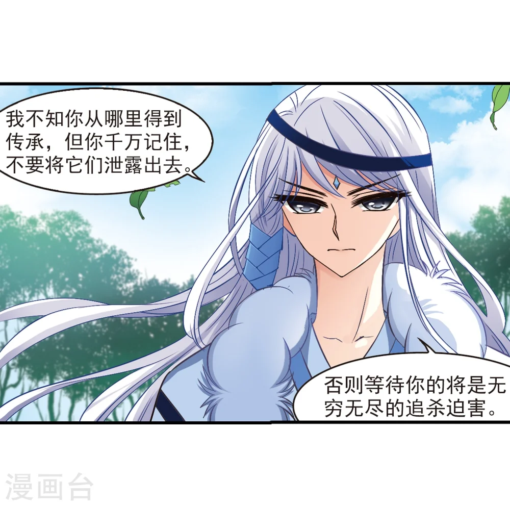 第91话 亲传弟子224