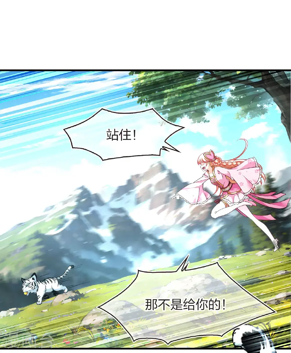番外017 苍岚之巅22-115