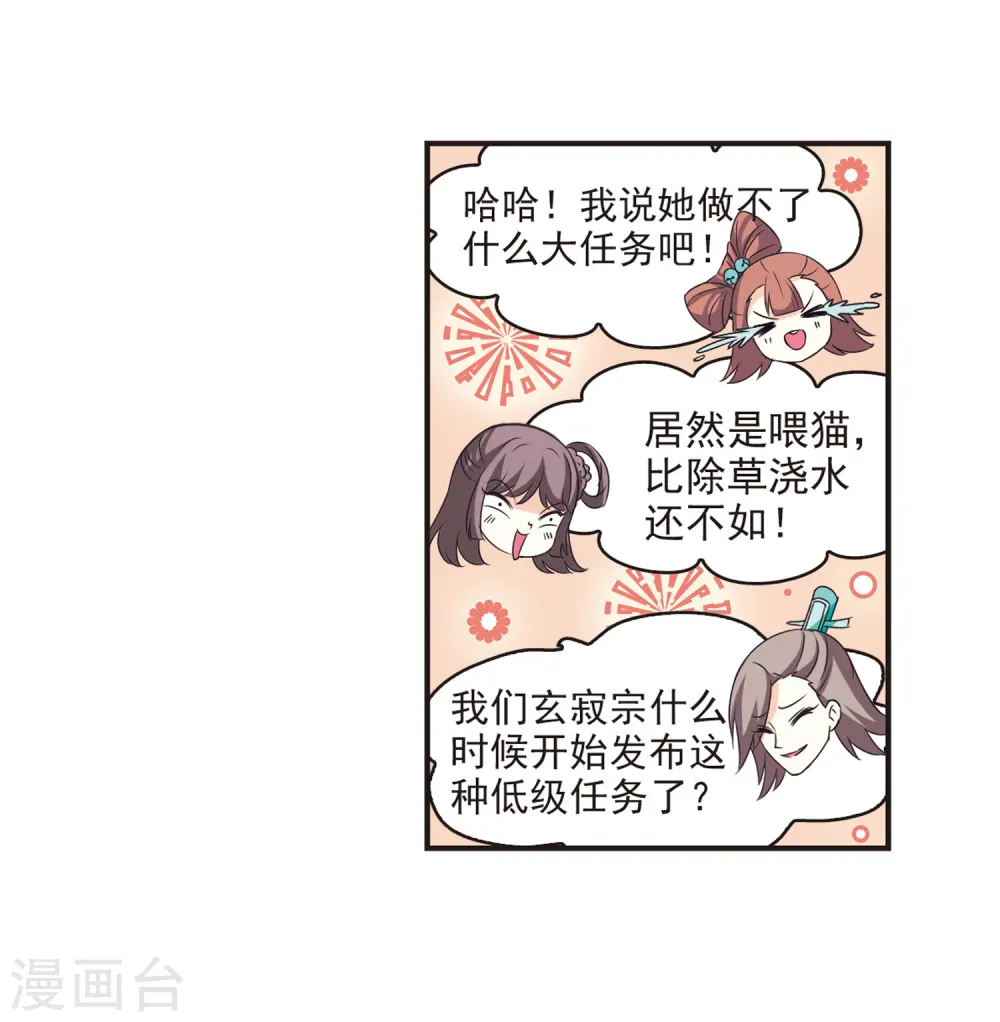 第67话 西瓜诞生115